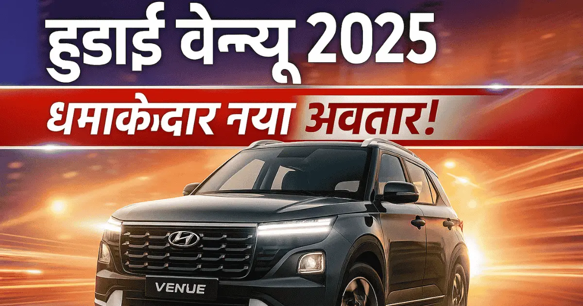 Hyundai Venue 2025