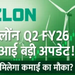 Suzlon Q2 FY26 Result