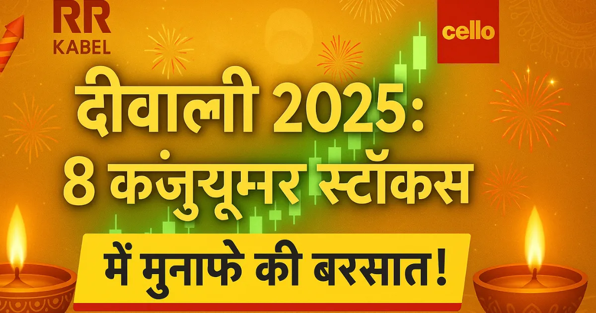 Diwali 2025 Consumer Stocks