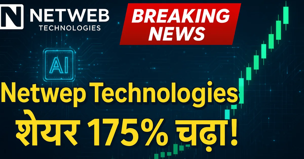 Netweb Technologies Share
