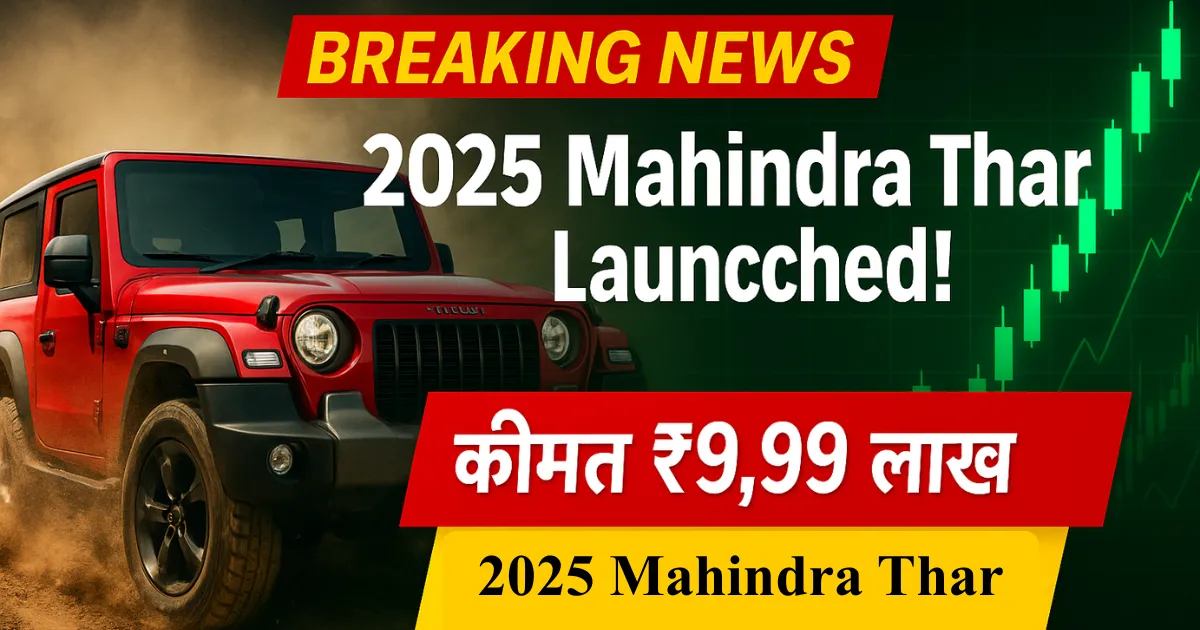 2025 Mahindra Thar