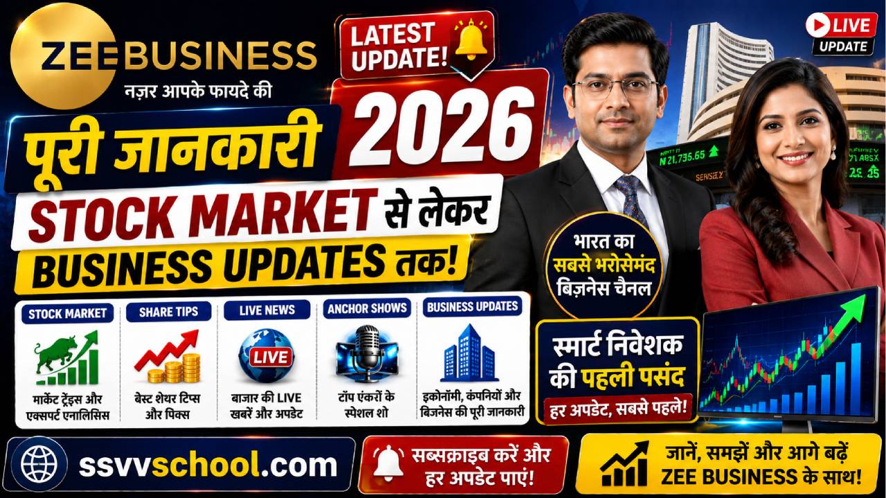 Zee Business 2026