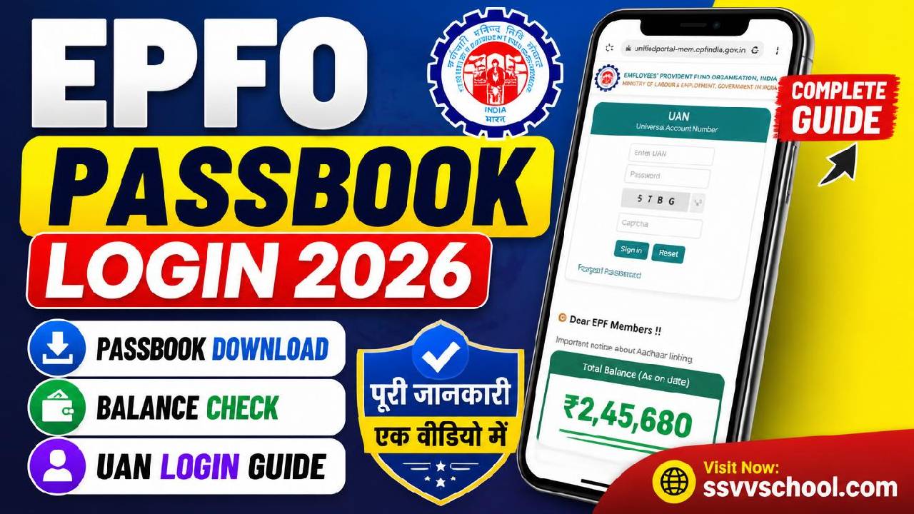 EPFO Passbook Login 2026