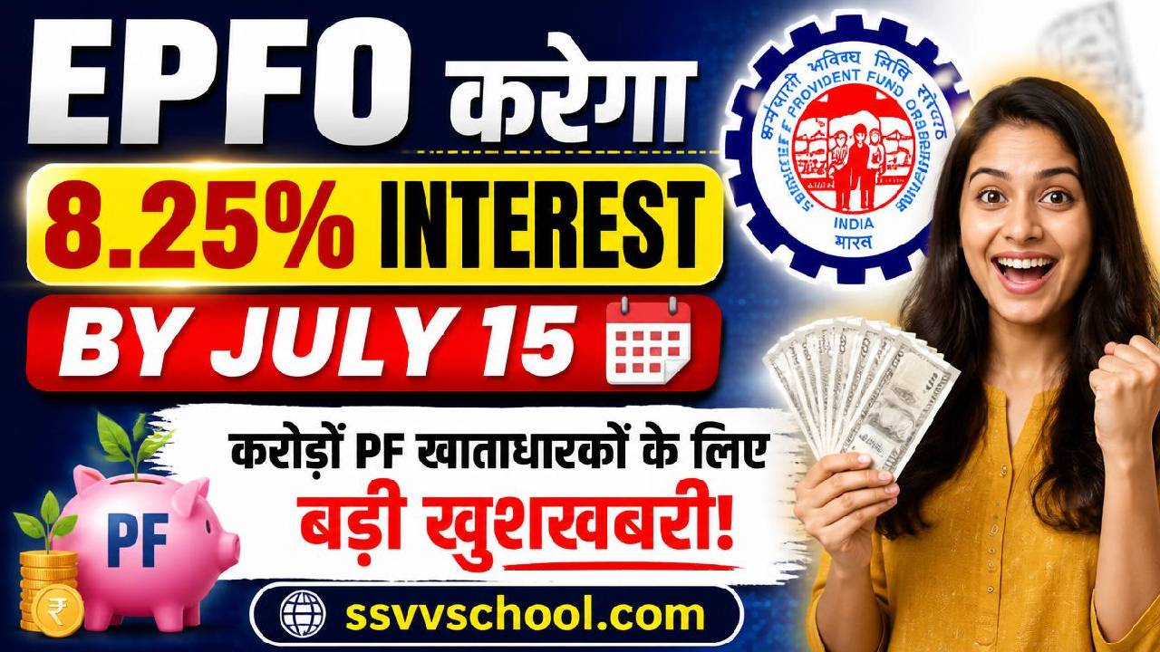 EPFO Will Credit 8.25 Percent Interest By July 15
